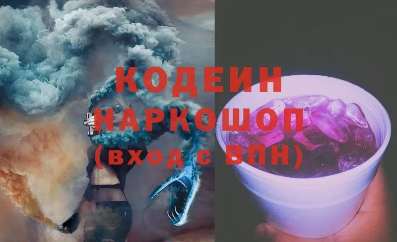 что такое наркотик  Жуков  Кодеиновый сироп Lean Purple Drank 